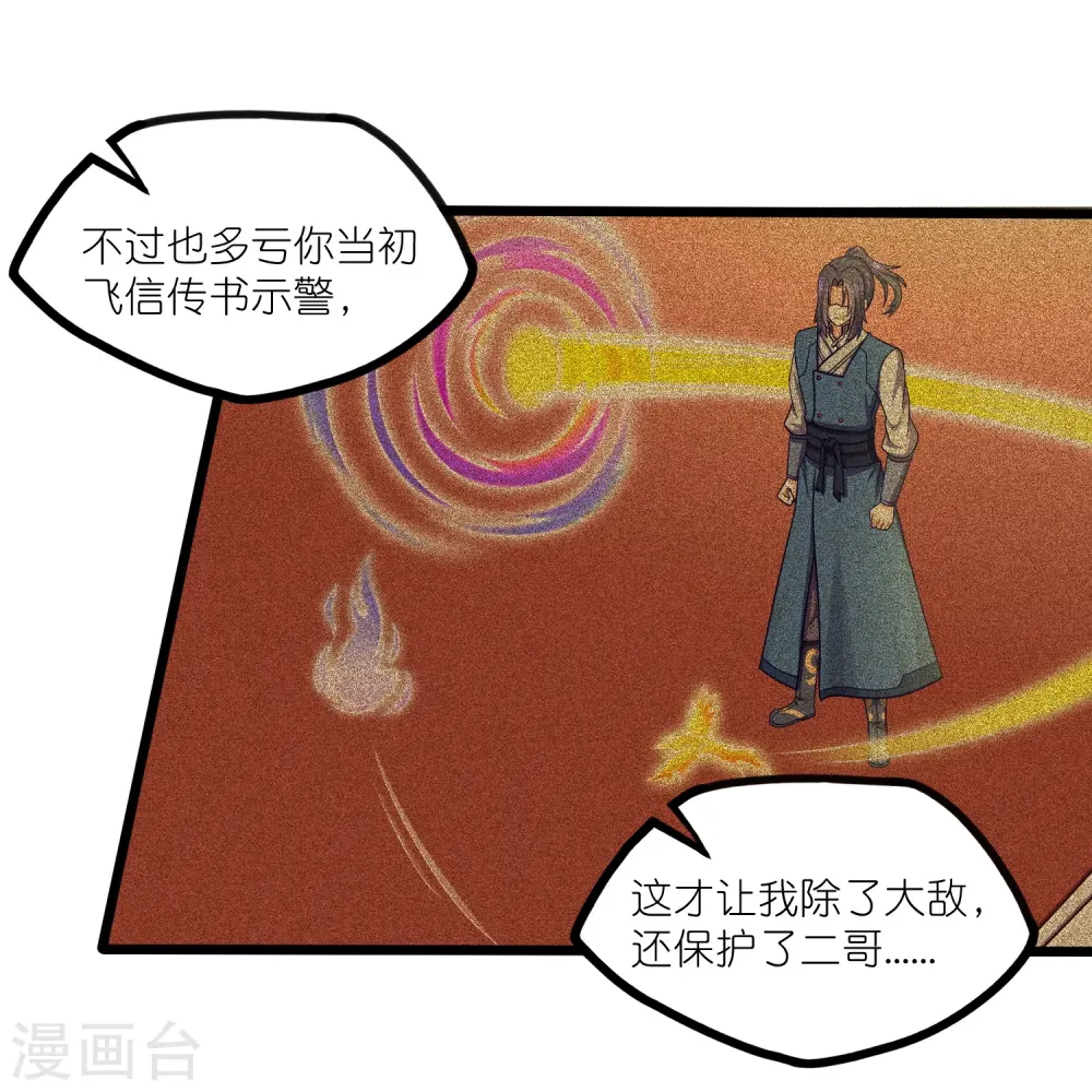 第266话 姬月背叛魔王15