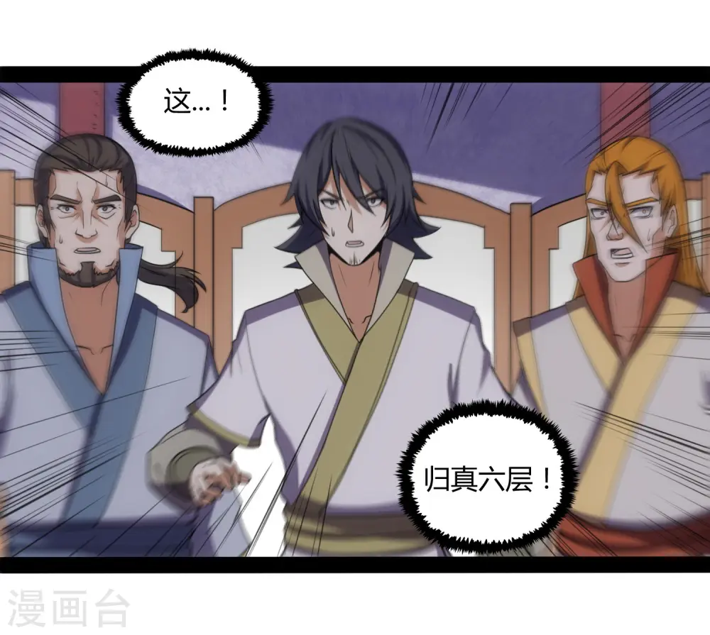 第80话 你到底是什么人？26