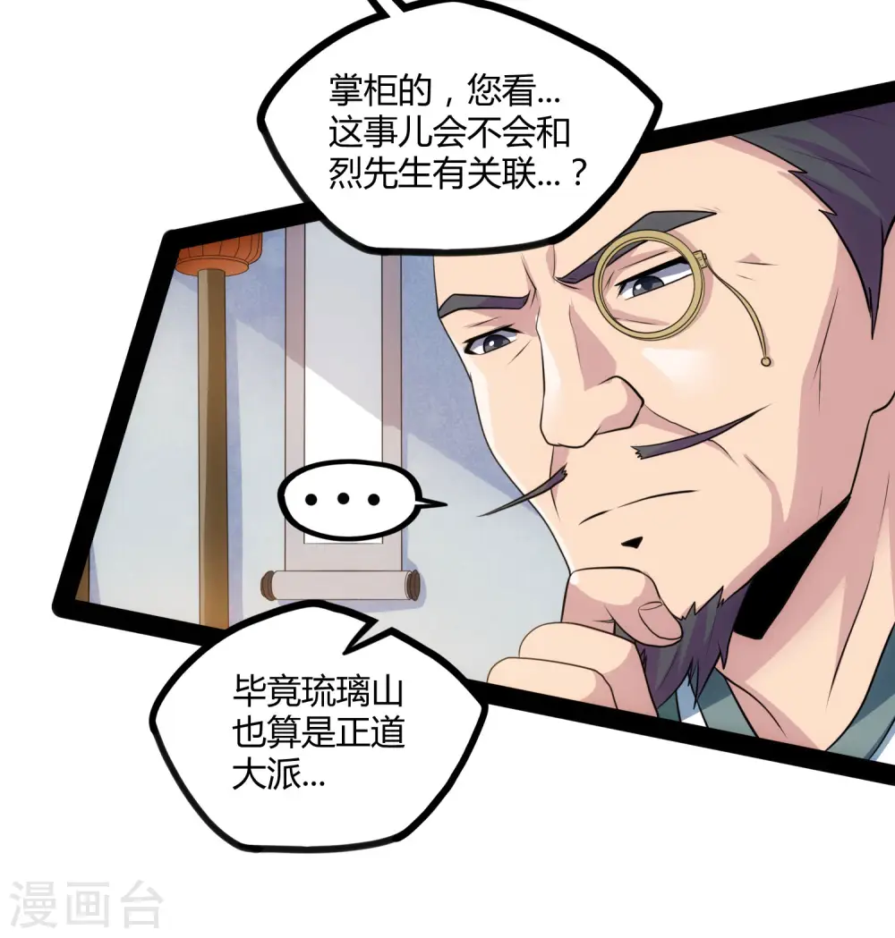 第58话 大难不死8