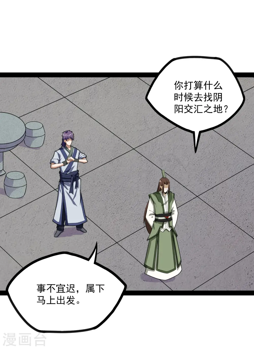 第68话 最后的机会4
