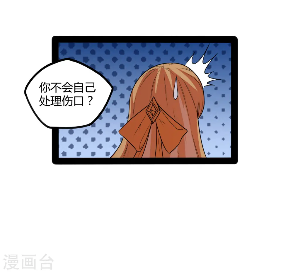 第79话 现在不动手？24