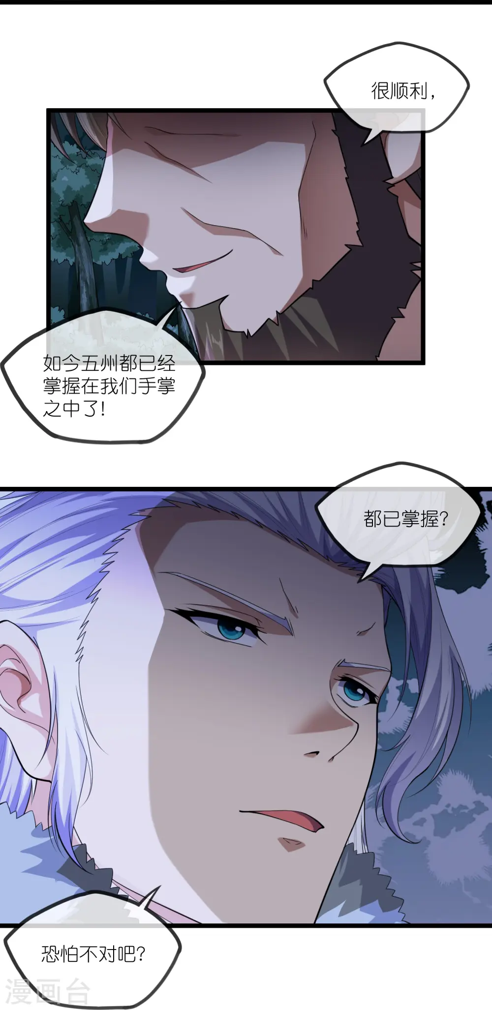 第290话 破局关键17