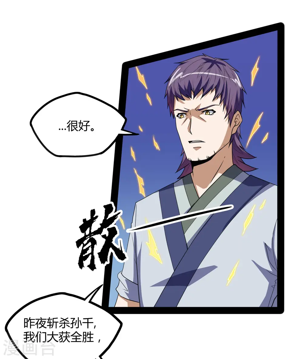 第81话 机会只有一次！5