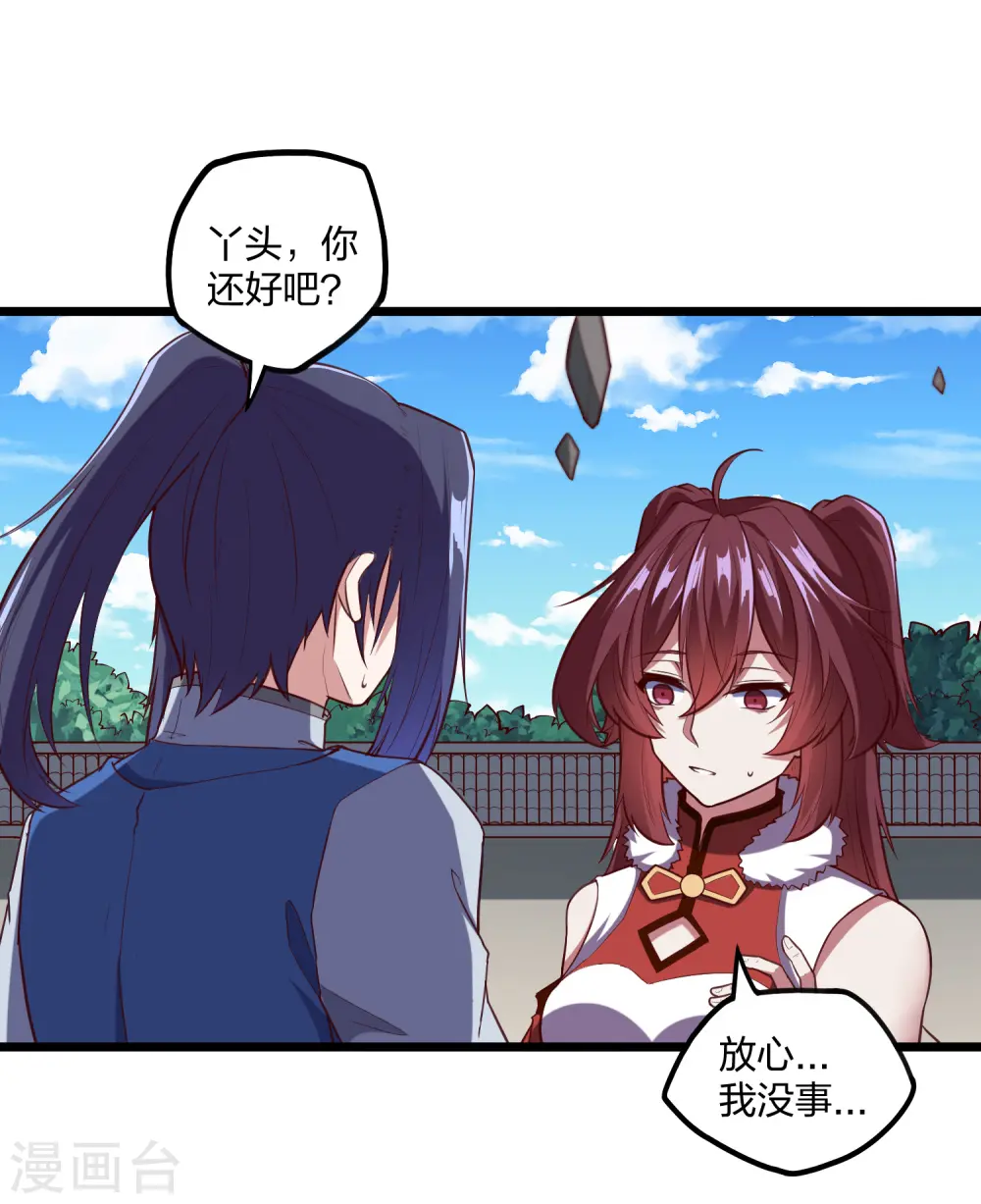 第232话 表露情愫20