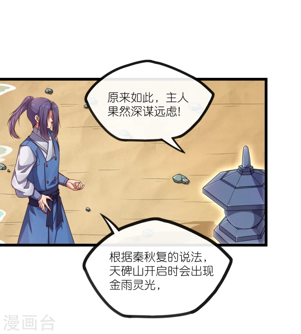 第276话 八方汇聚，暗流涌动5