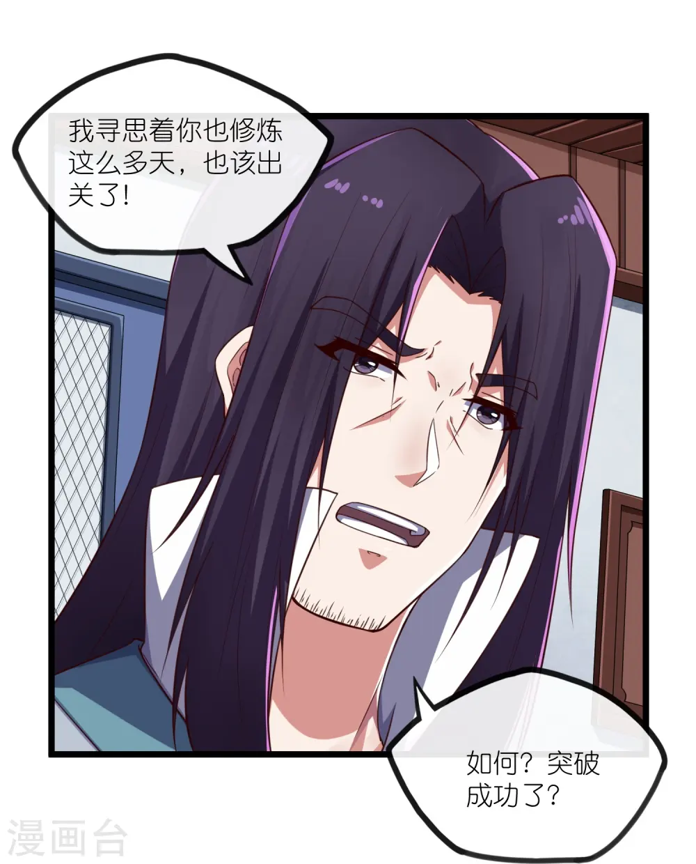 第270话 秦族大比6
