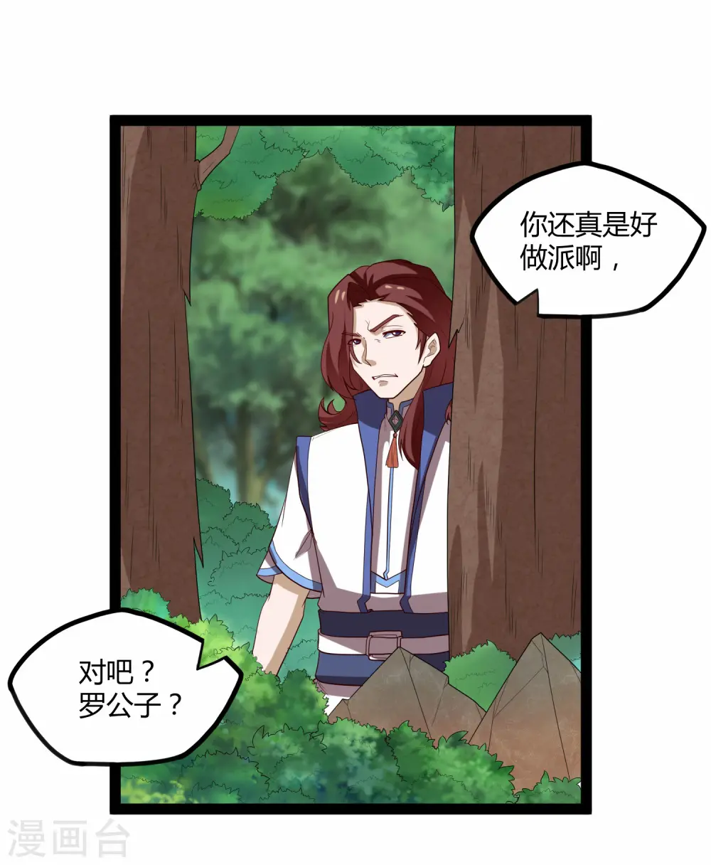 第158话 半路拦截9
