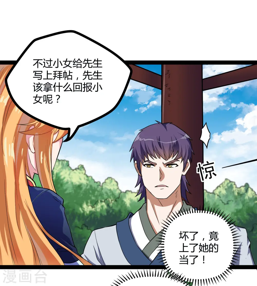 第34话 我想见见他18