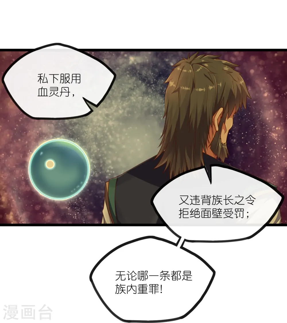 第274话 秦烈来当族长？7