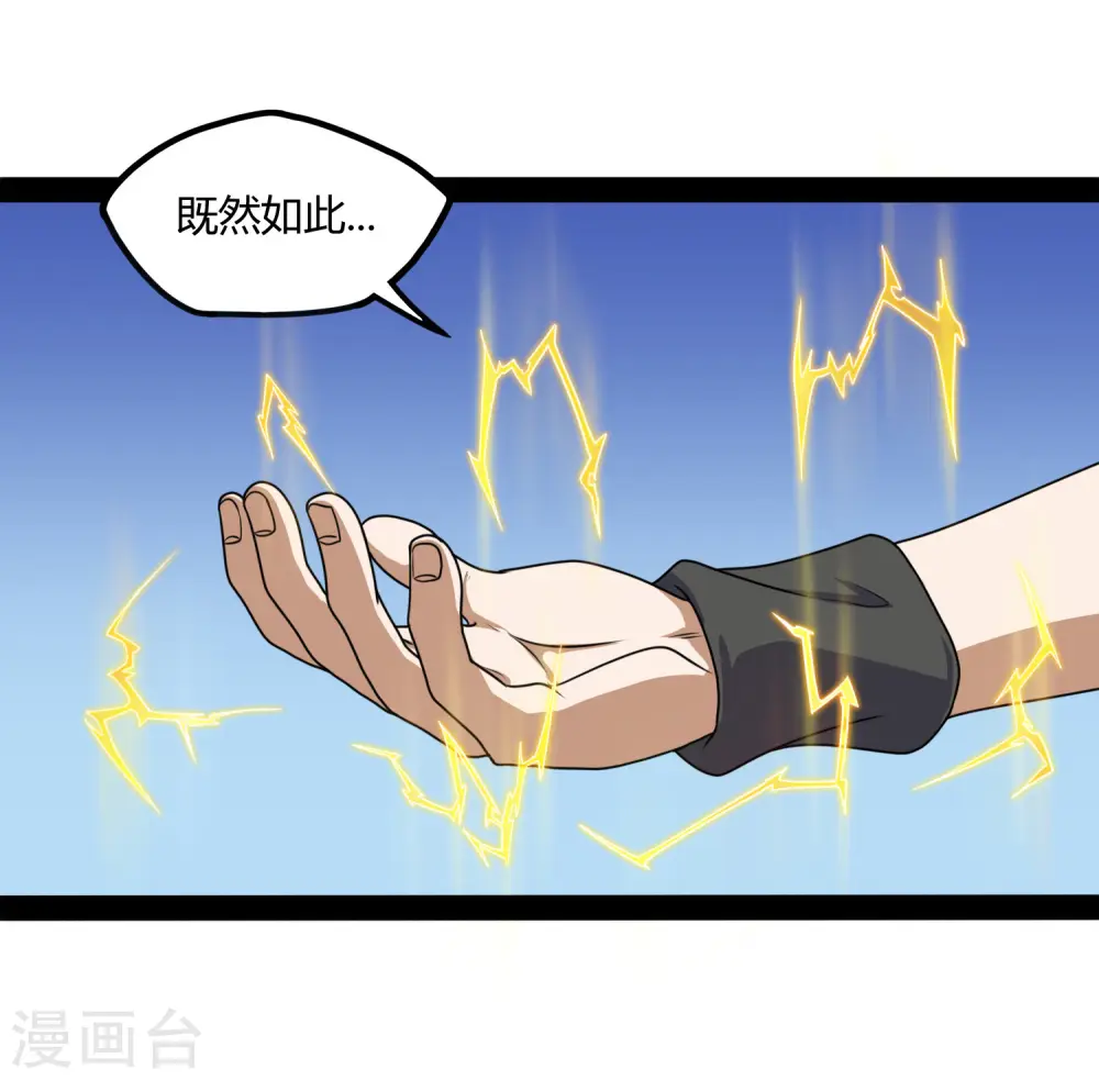 第80话 你到底是什么人？24