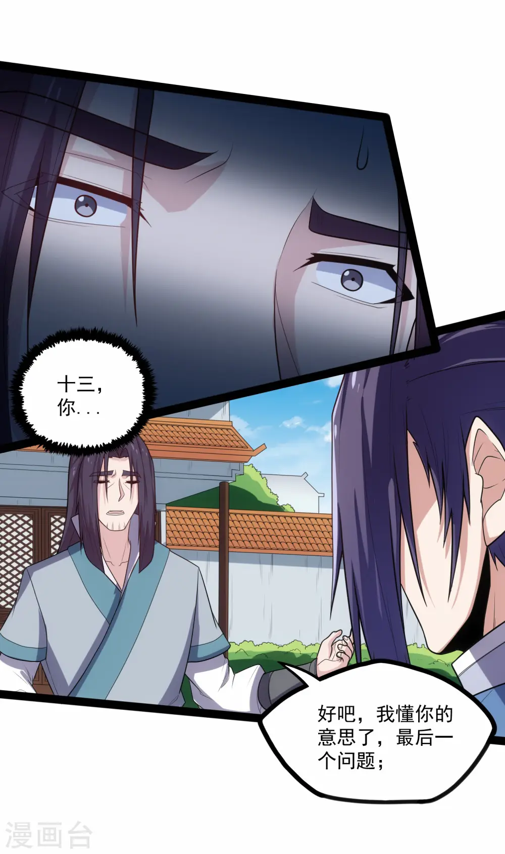 第90话 行凶10