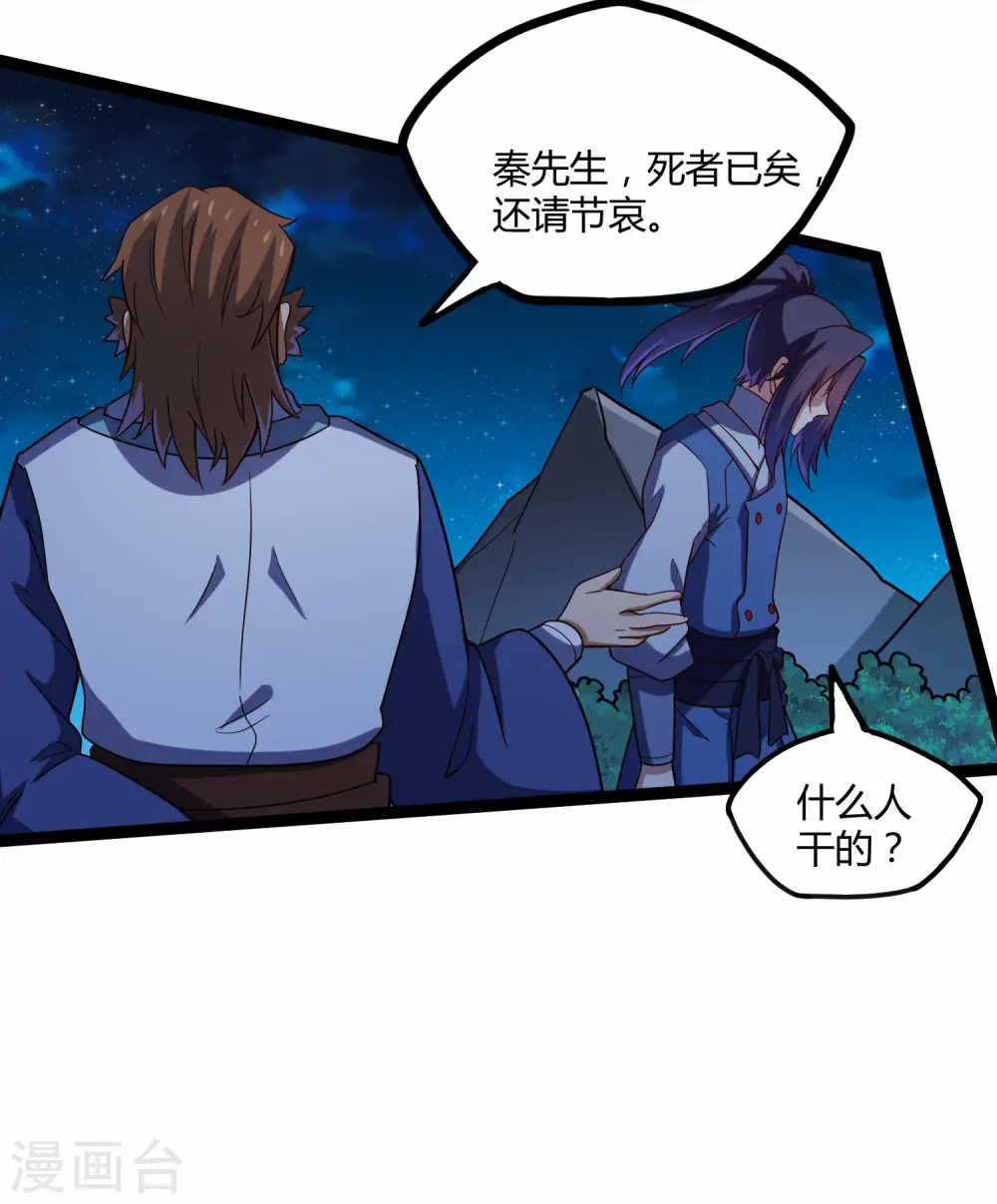 第102话 故人已去12