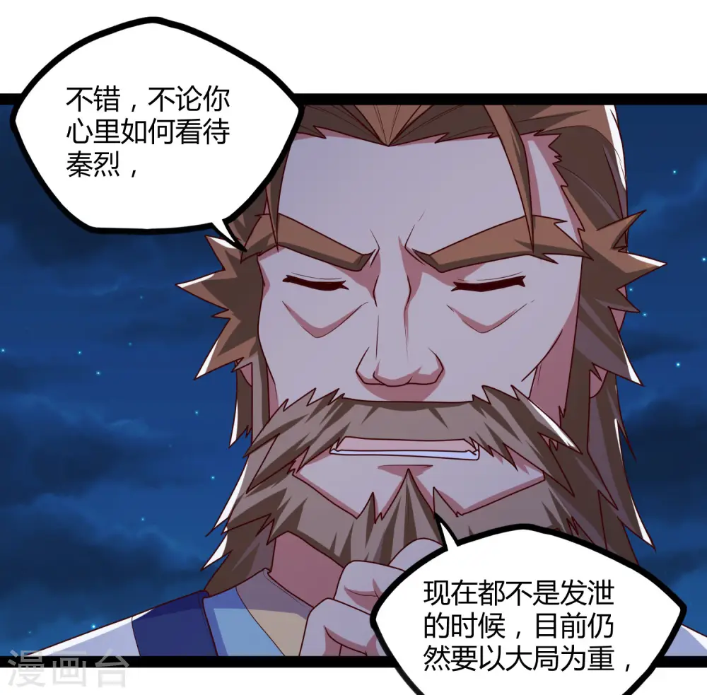 第94话 他一直在我身边29