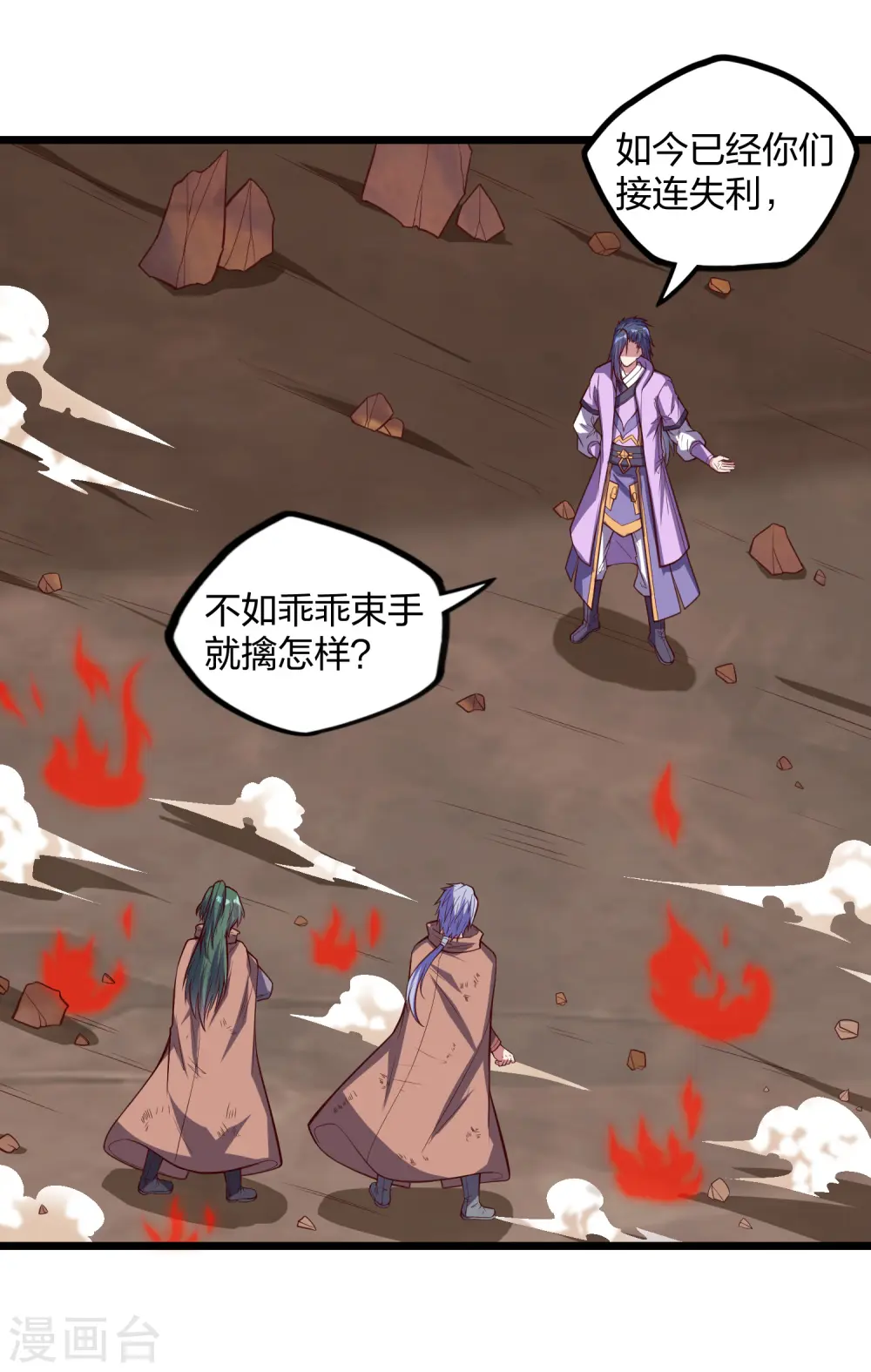 第196话 内讧？！12