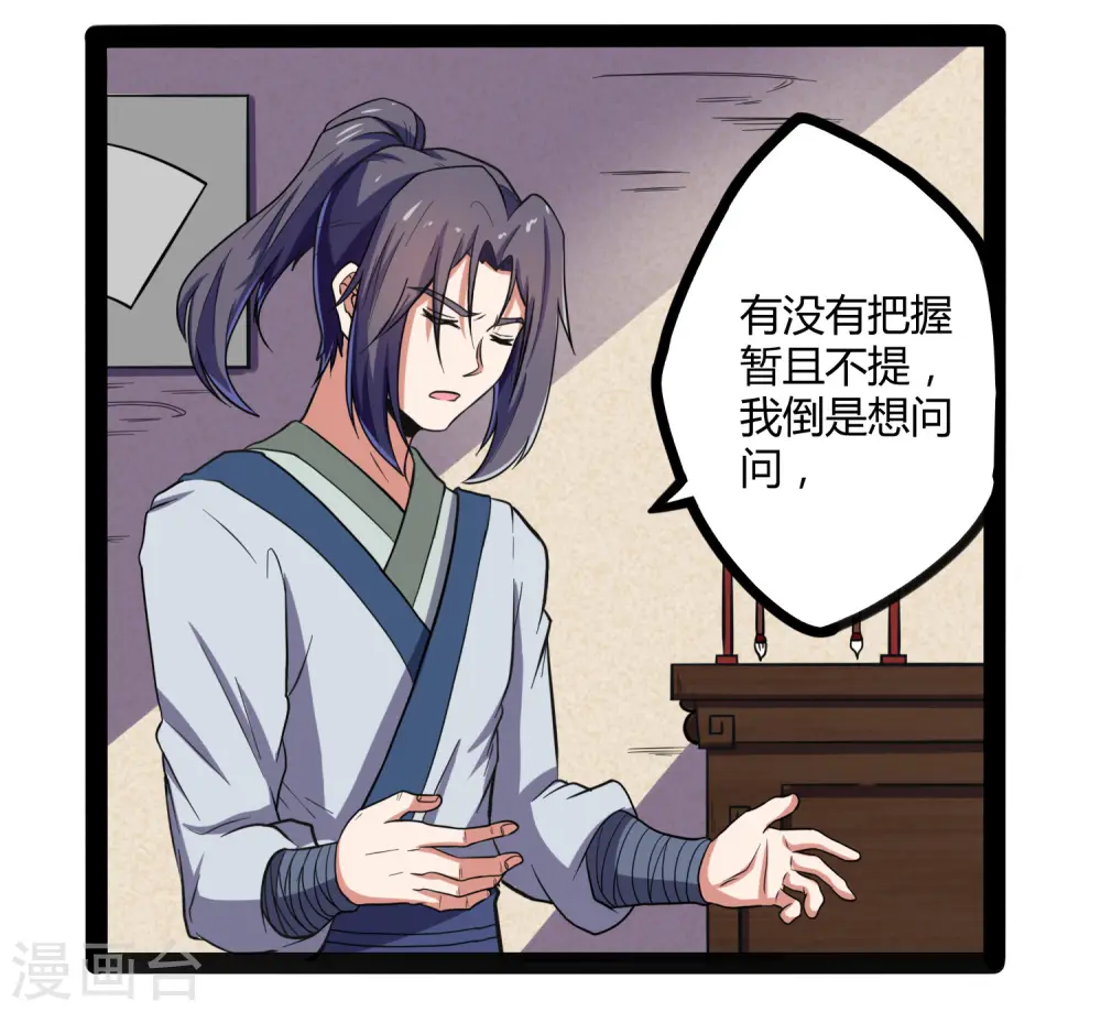 第29话 三天时间22