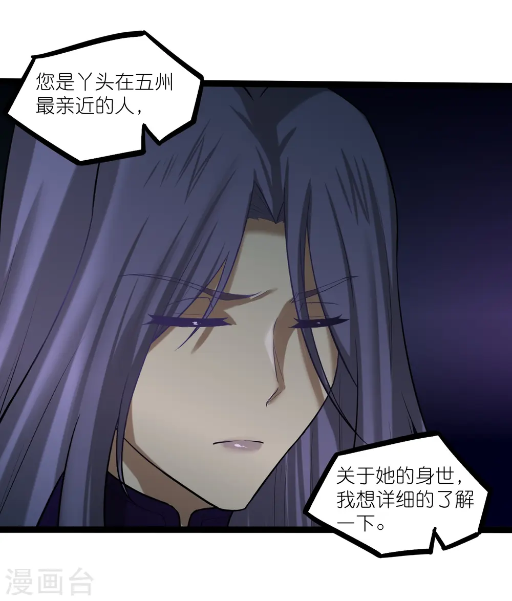 第304话 第二元神4