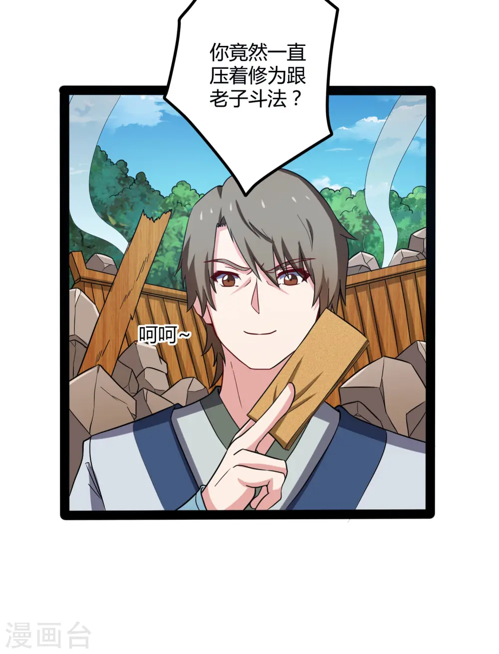 第50话 激斗！29