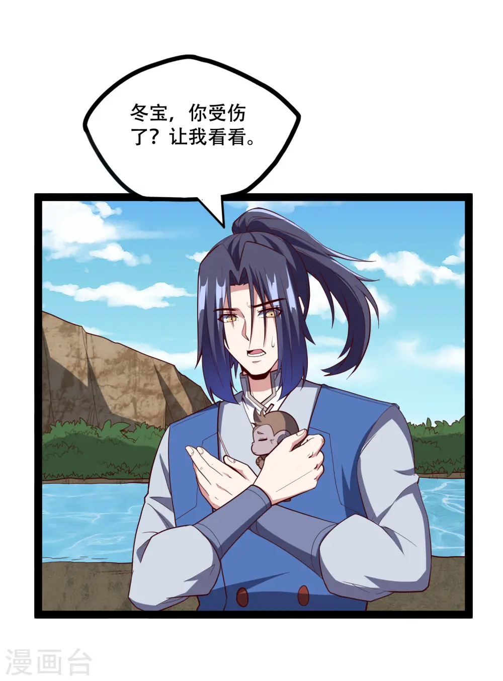 第222话 姬月维护秦烈20