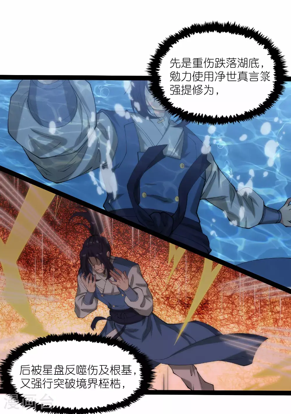 第335话 成功突破23