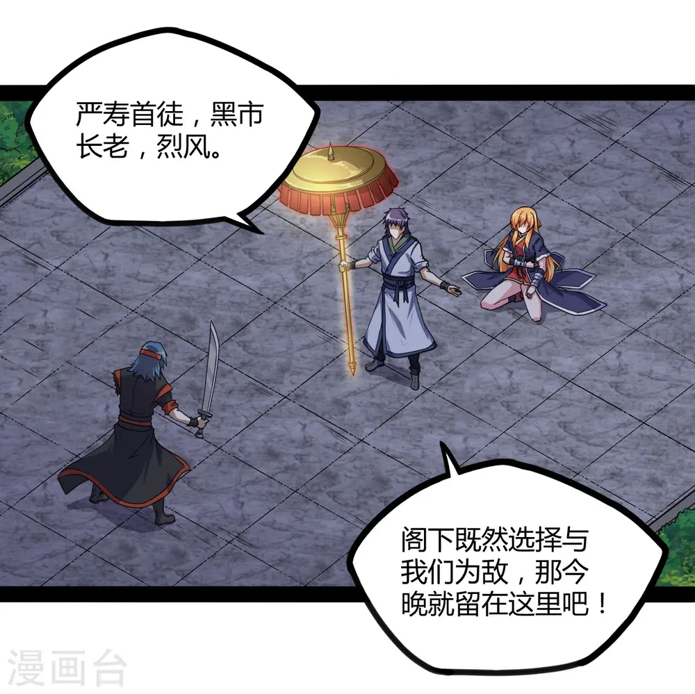 第79话 现在不动手？3