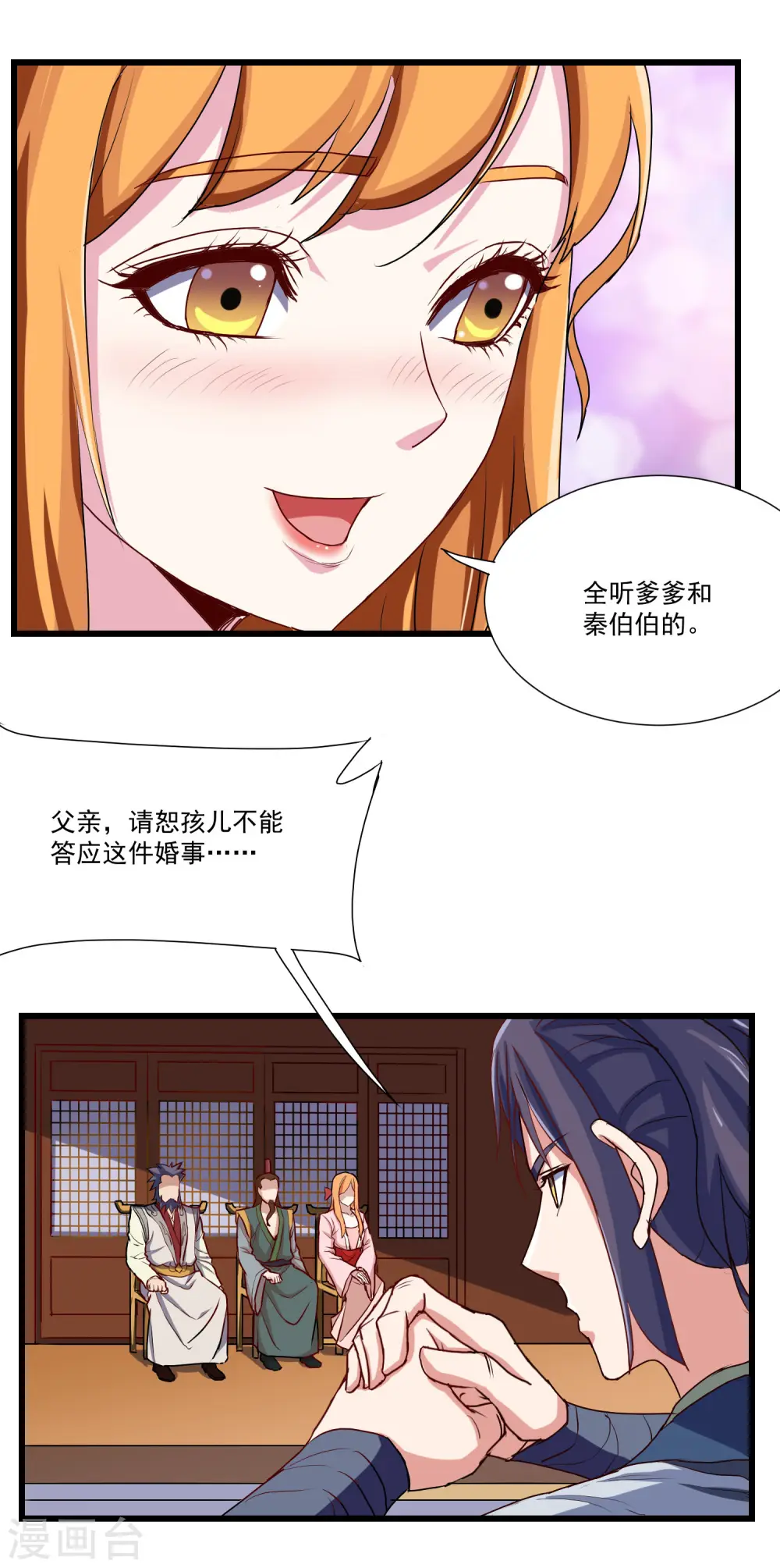 第13话 恕难从命9