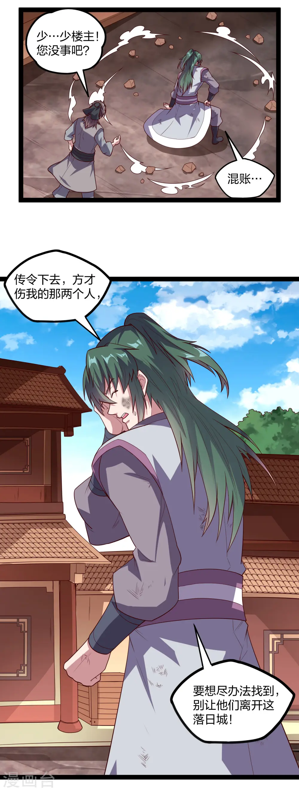 第188话 消失的魔气10