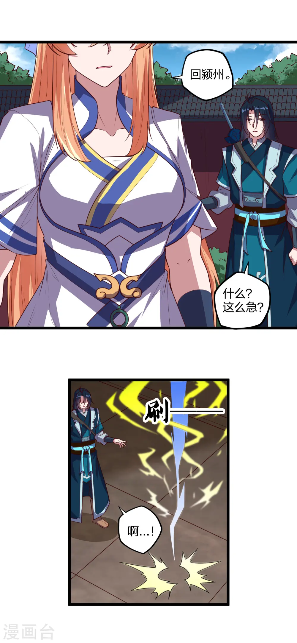 第212话 想来就来，想走就走吗？9