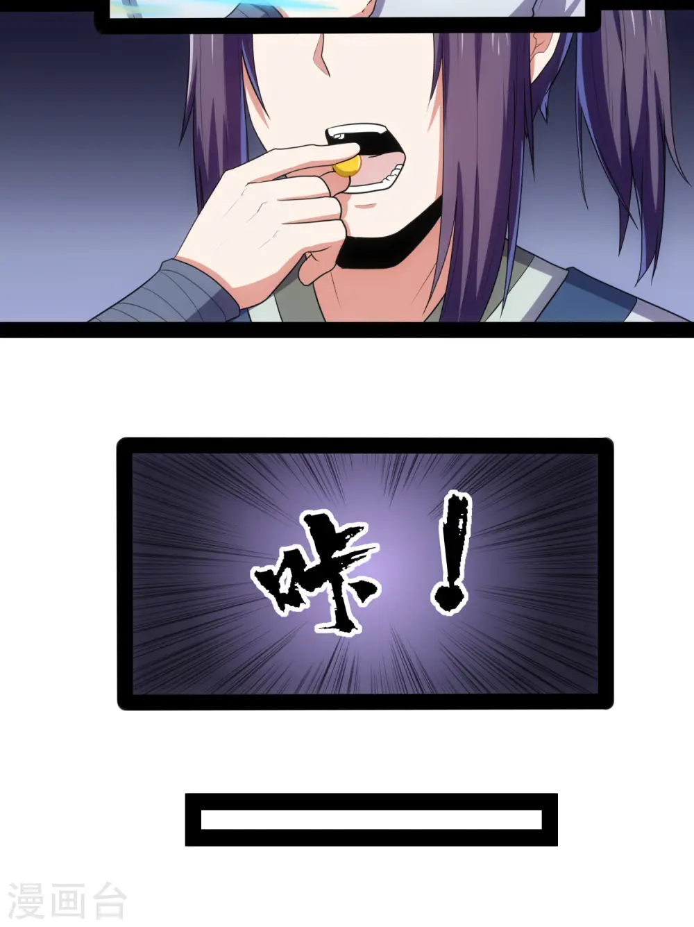 第81话 机会只有一次！24