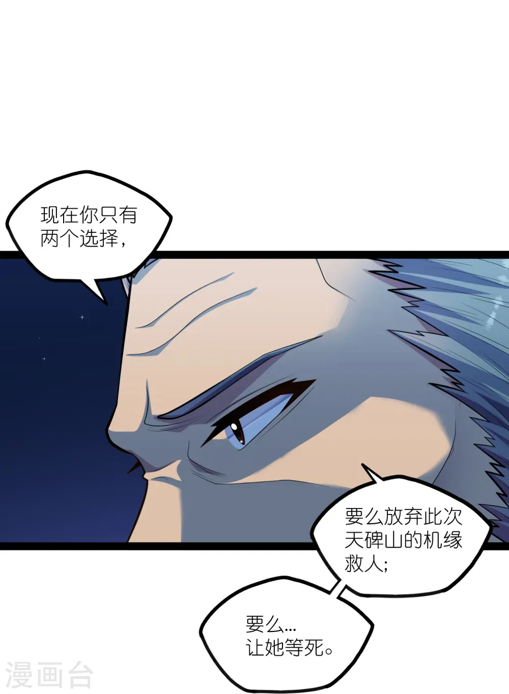 第283话 横生枝节26