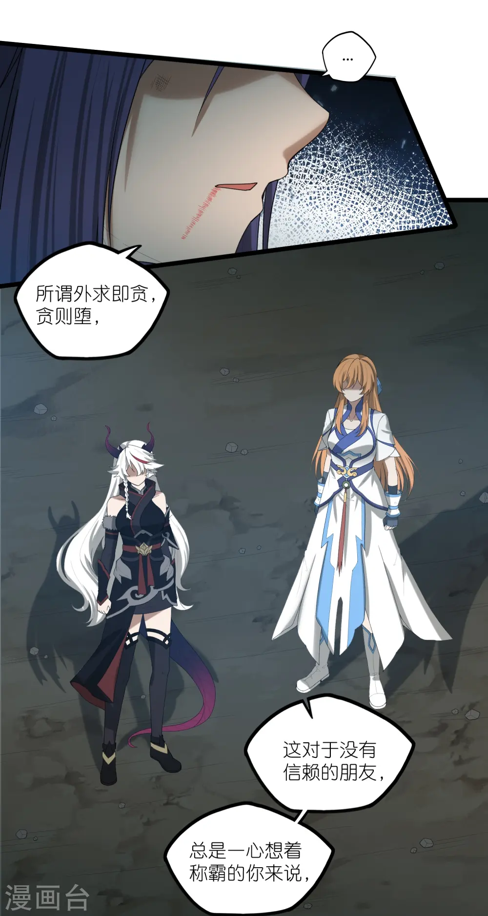 第300话 真假大小姐6
