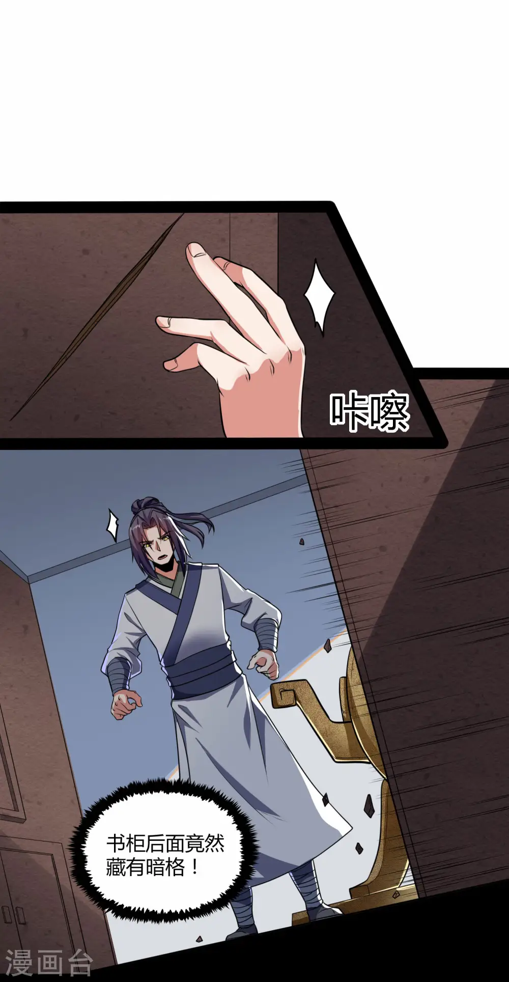 第59话 火元经注2