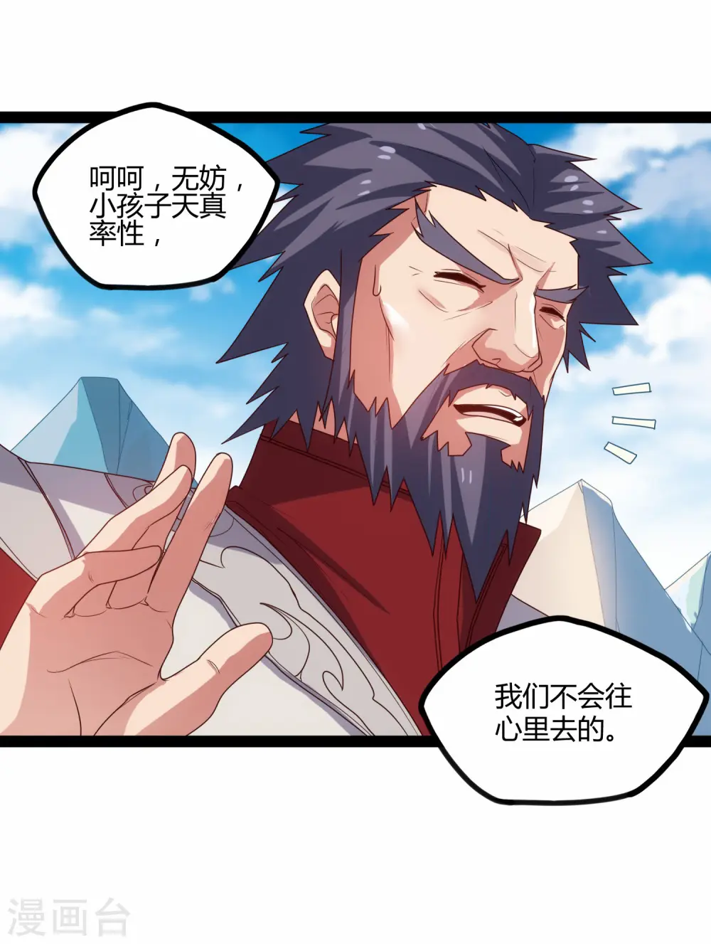 第92话 你好阴狠12