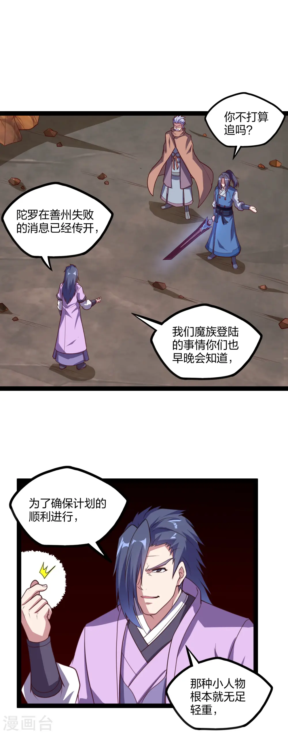 第197话 以死谢罪吧！13