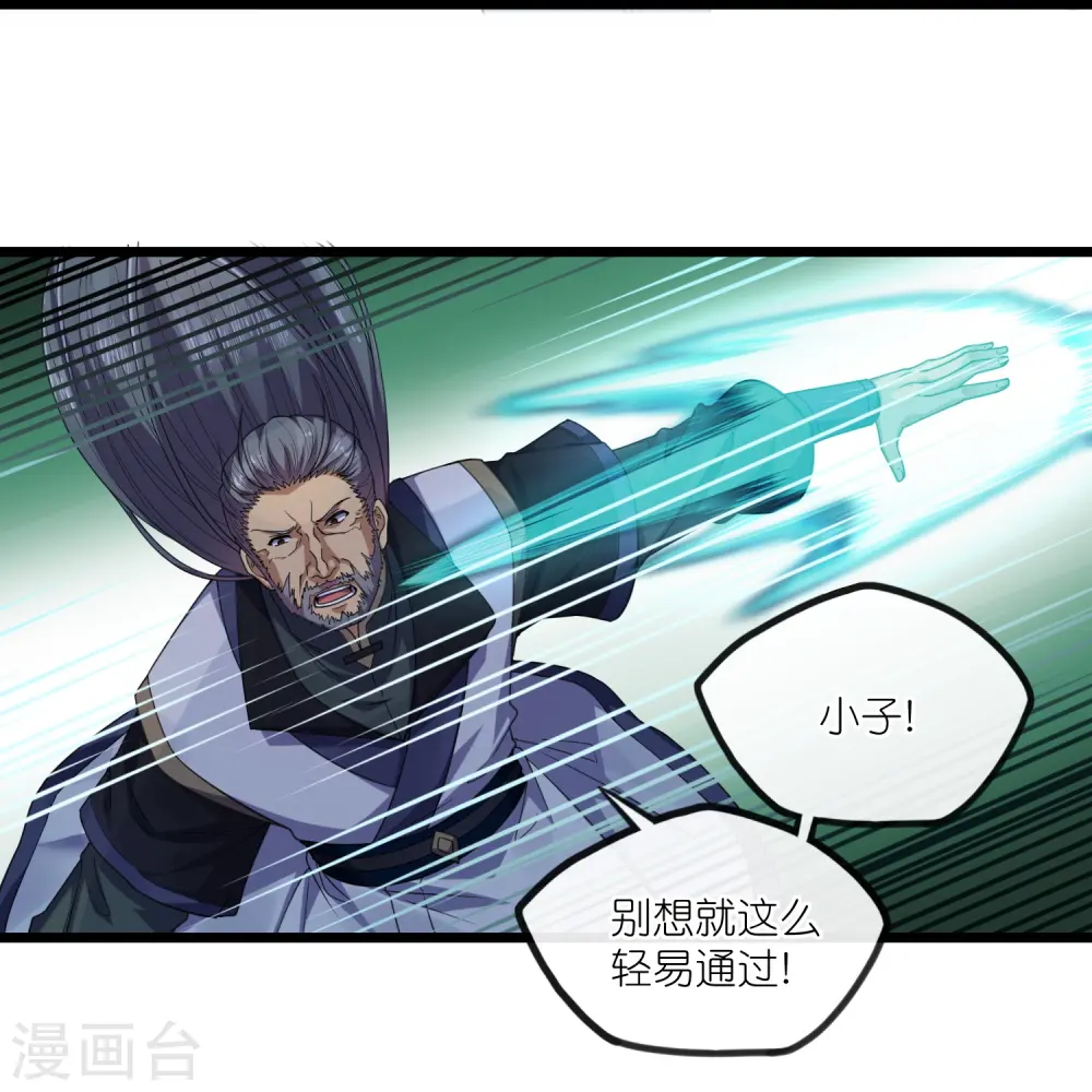 第284话 对战禹靖川！21