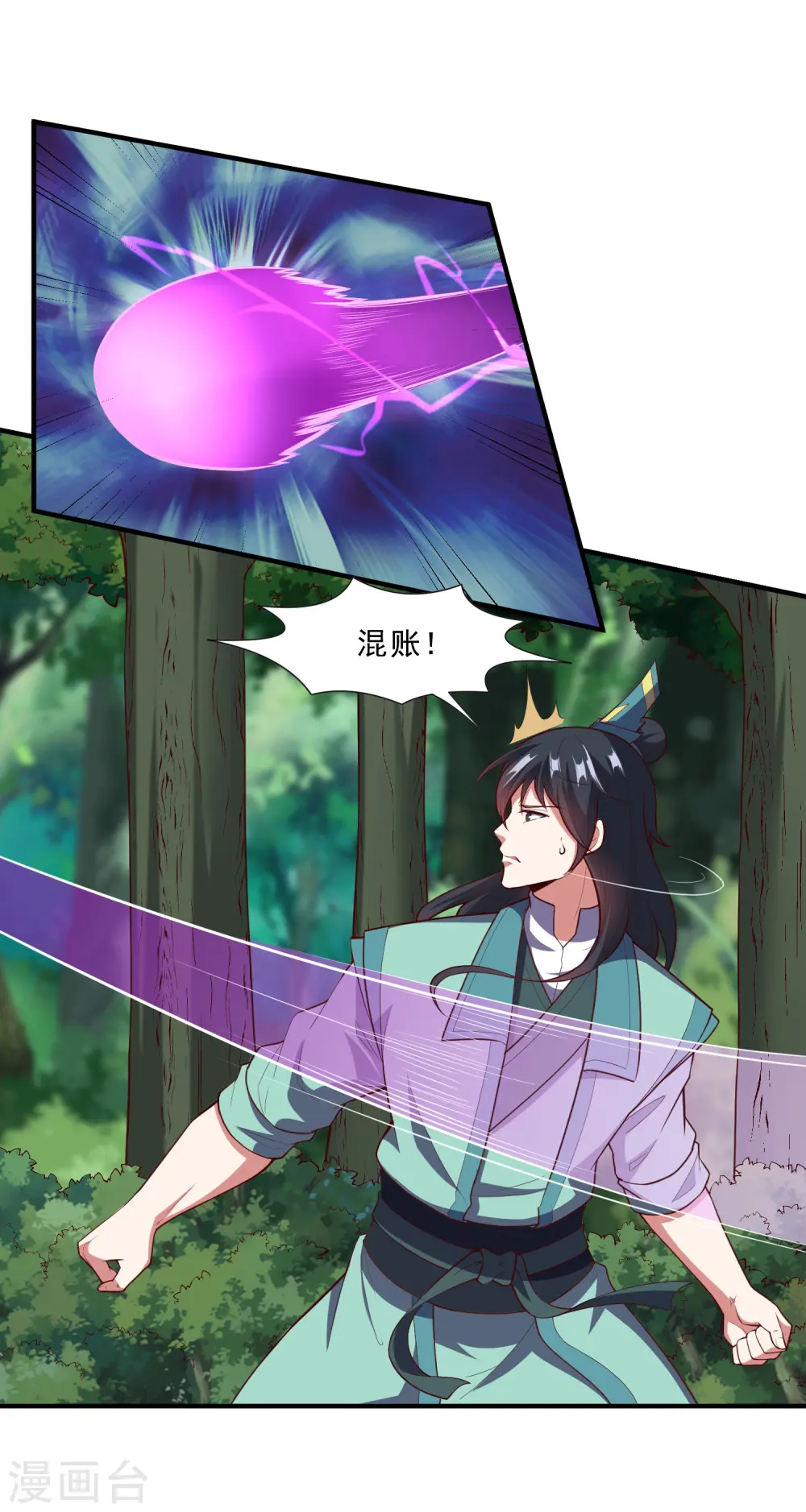第222话 姬月维护秦烈7