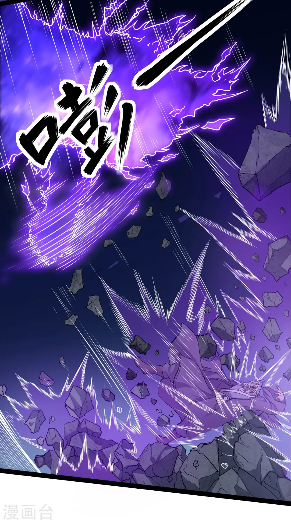 第44话 这样都不死？！15