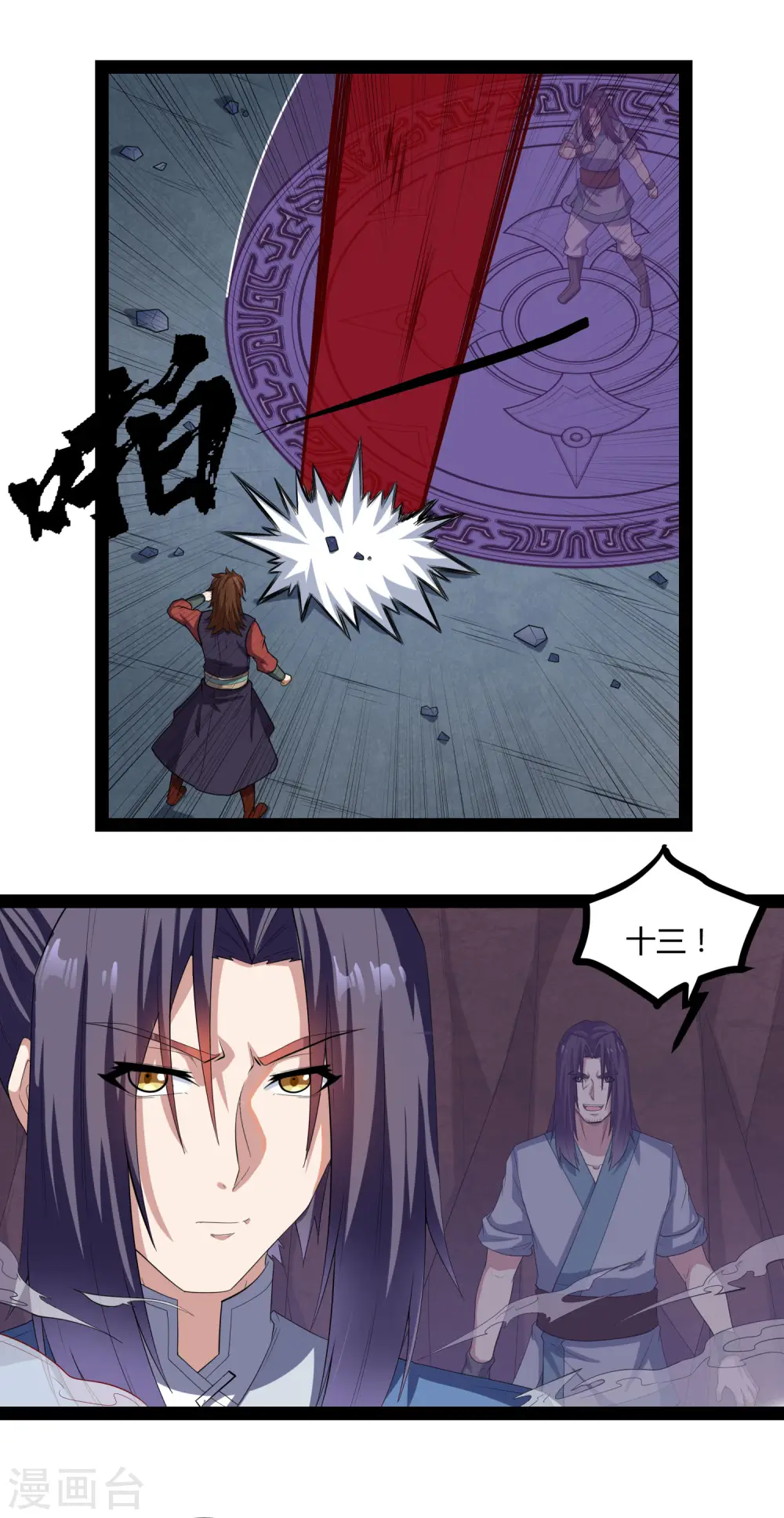 第145话 你也来自传送阵？！14