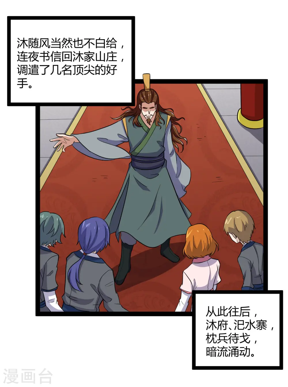 第33话 嚣张跋扈21