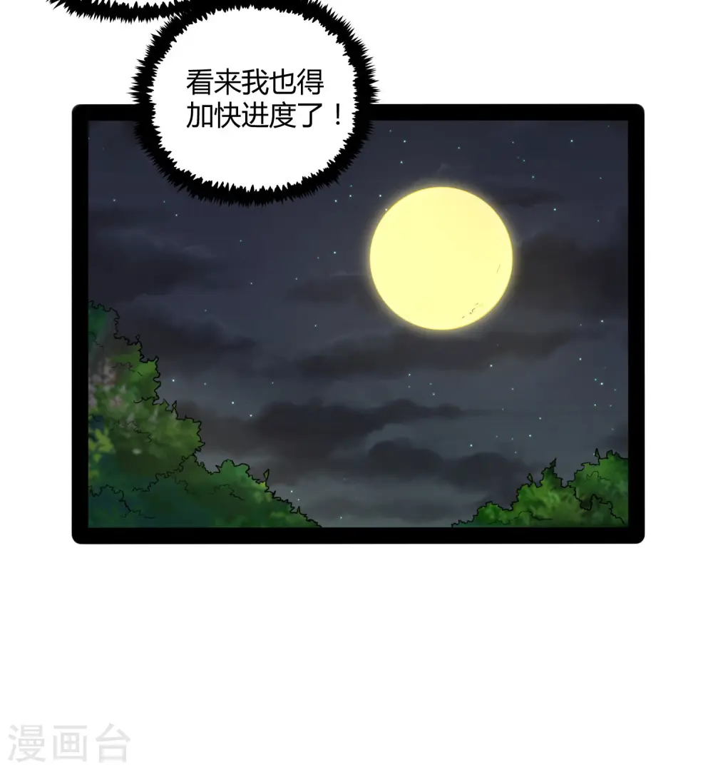 第53话 巧合18