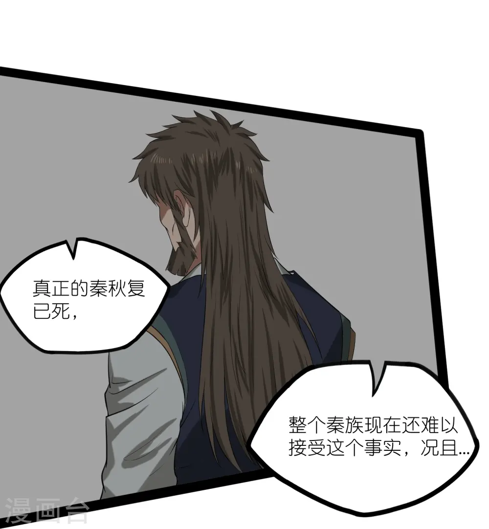 第306话 修真的真相13