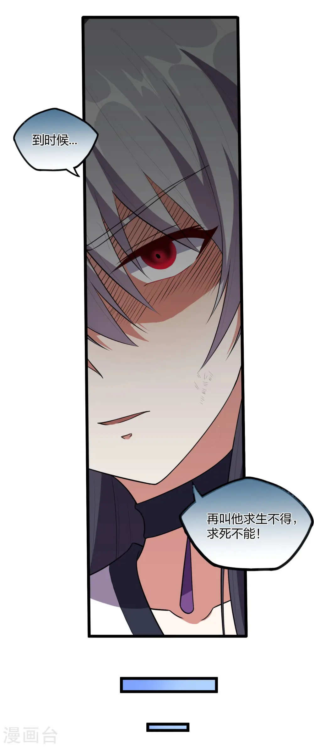 第238话 秦烈的计谋16