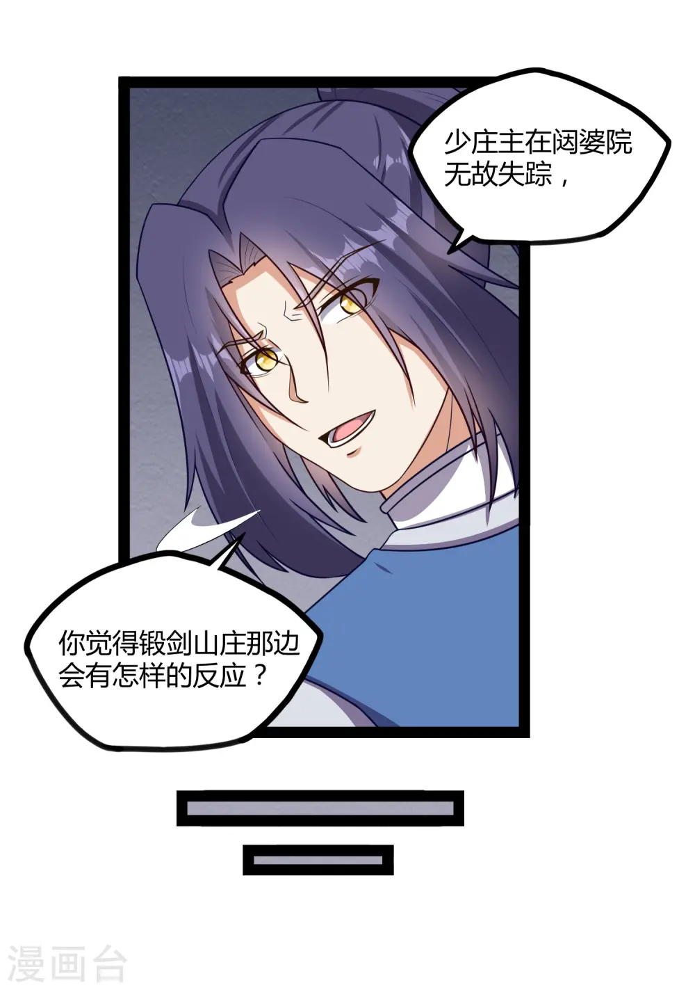 第250话 凌宇自作聪明22