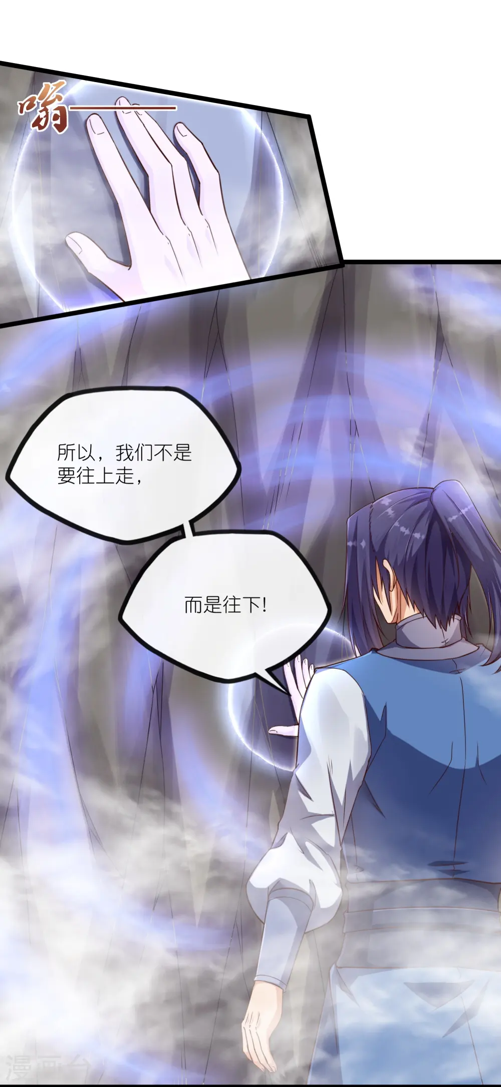 第278话 地下的星空6