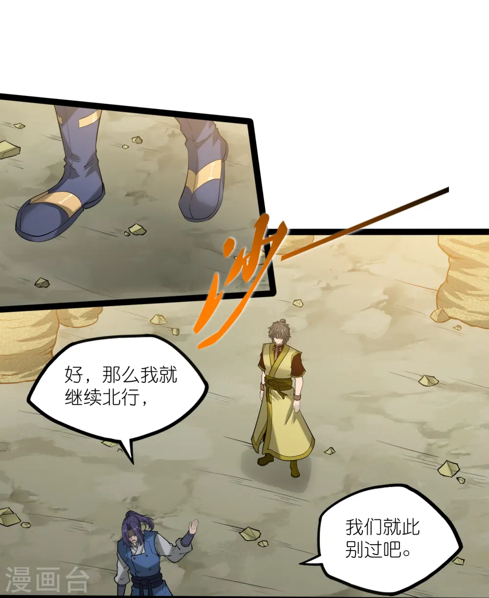 第308话 竹林大火28
