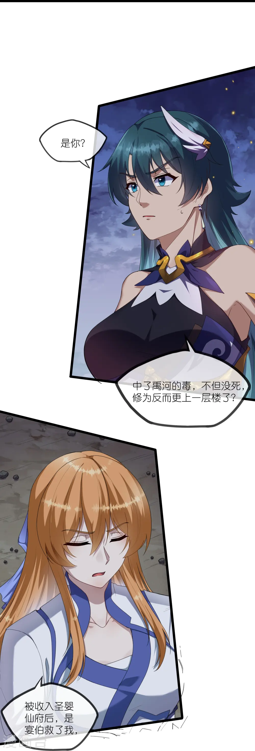 第296话 姗姗来迟13