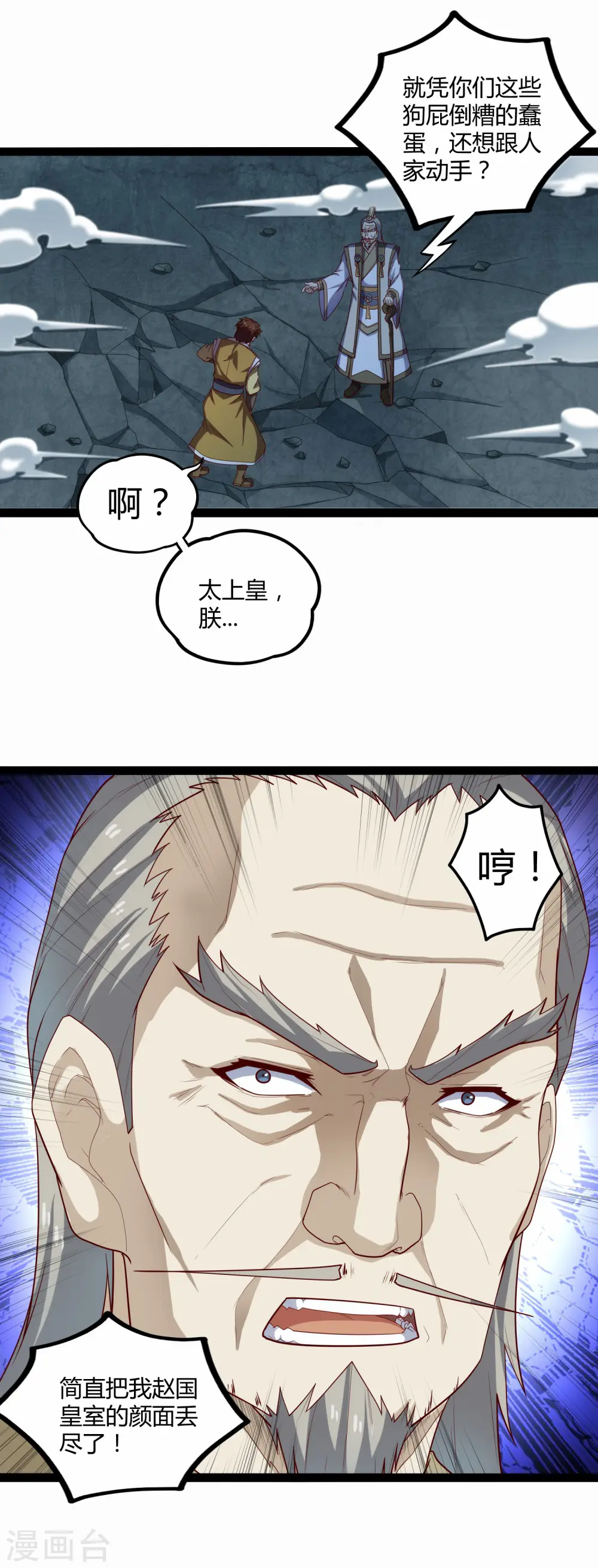 第122话 天罚19