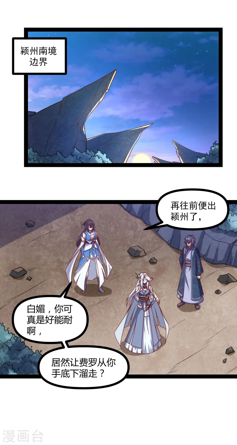 第152话 他到底是谁12