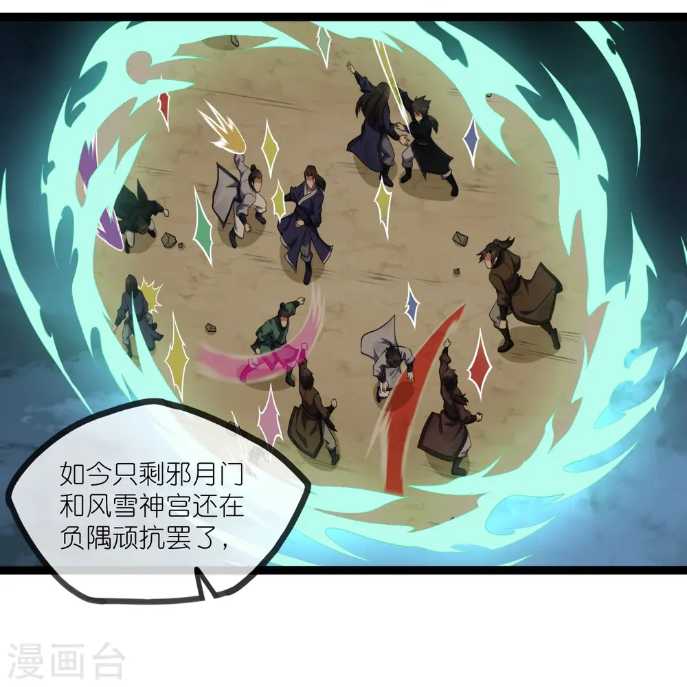 第289话 善州陷落？！22