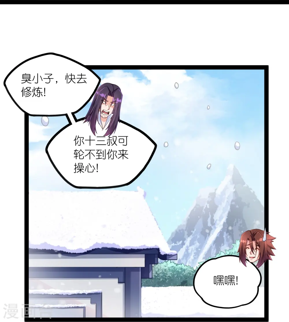 第259话 屺罗苏醒5