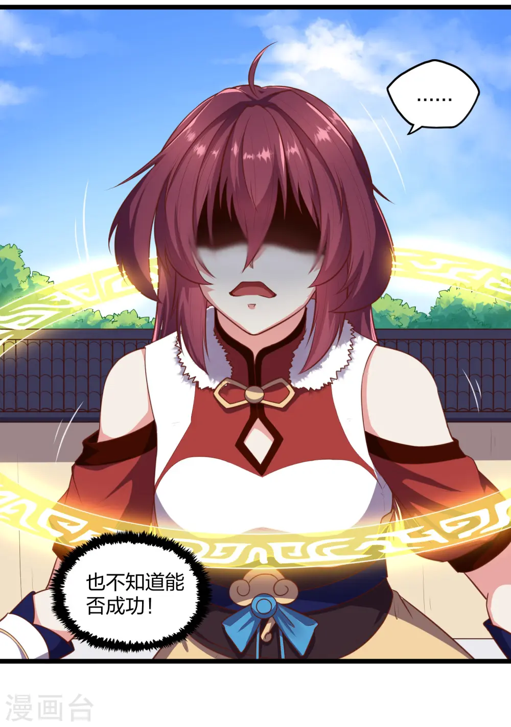 第240话 屺罗要杀秦烈？21